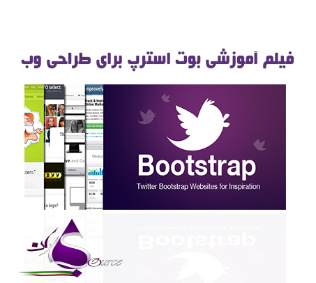 دانلود فیلم آموزشی بوت استرپ ۳ Bootstrap برای طراحی وب