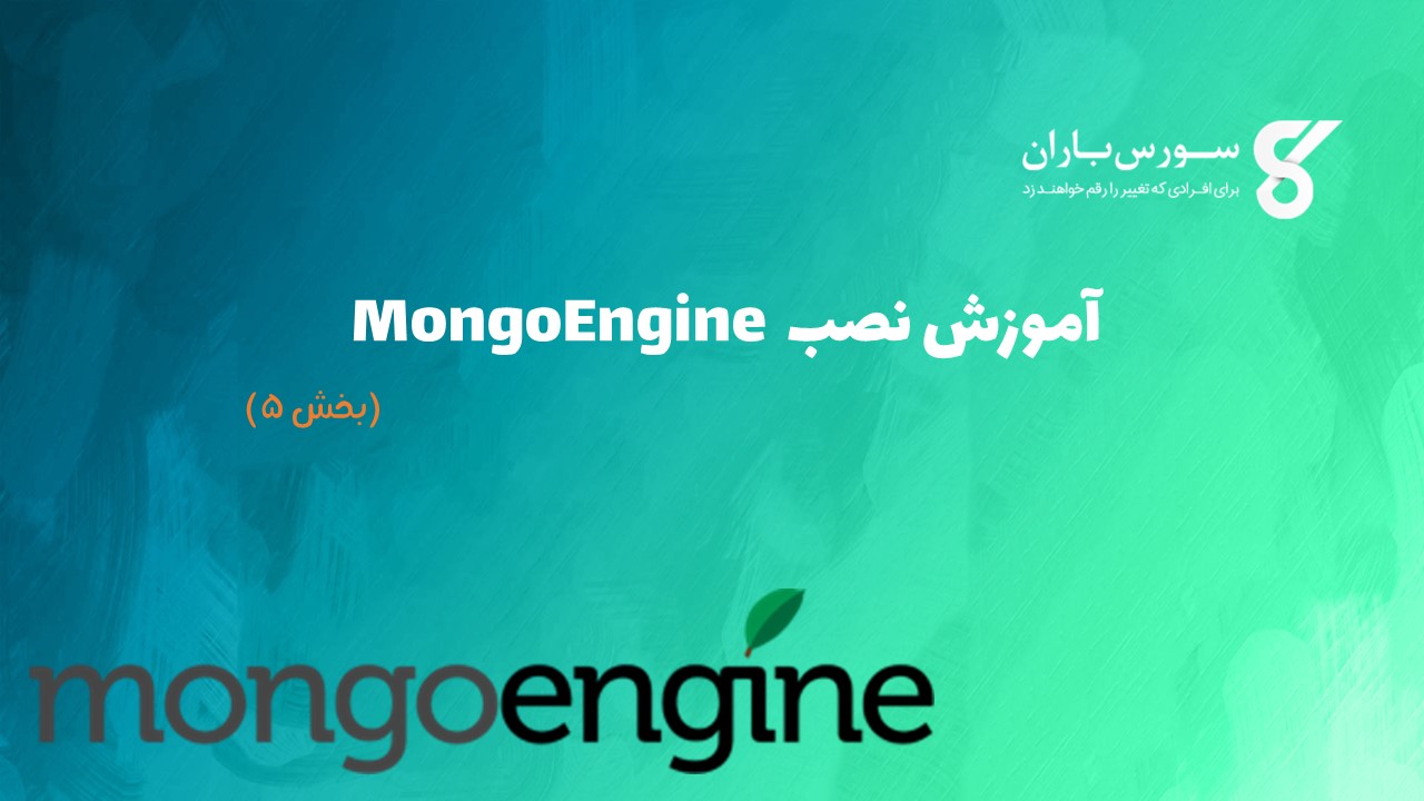 آموزش نصب MongoEngine