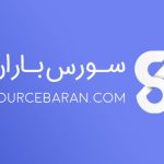 افتتاحیه وب سایت سورس باران