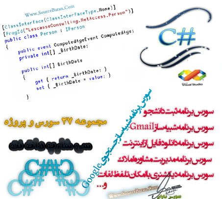 دانلود سورس کد پروژه سی شارپ