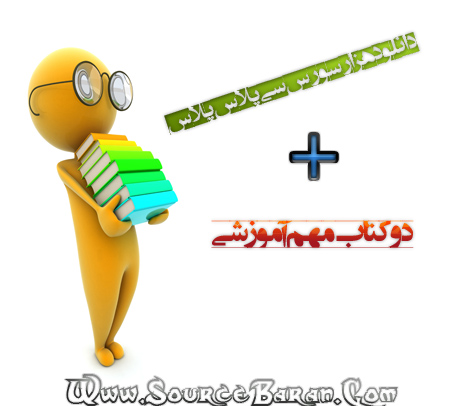 سورس و کتاب سی پلاس پلاس