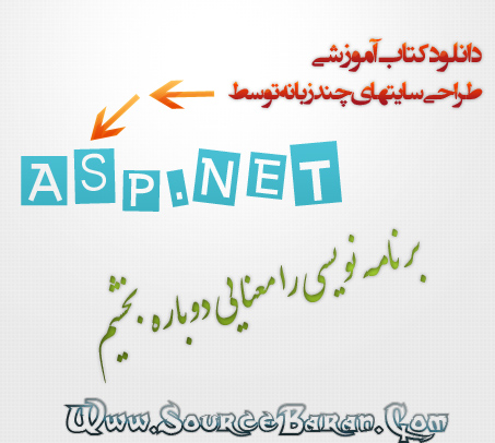 ASP.NET 