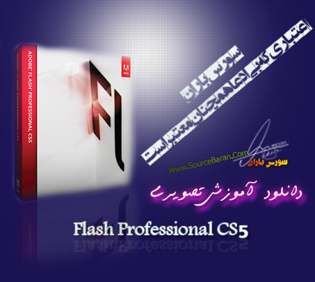 Flash Professional CS5