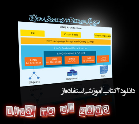 کتاب آموزشی LINQ در #C