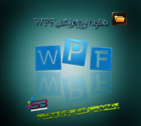 پروژه WPF