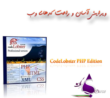 CodeLobster PHP Edition Pro 4.7 Final