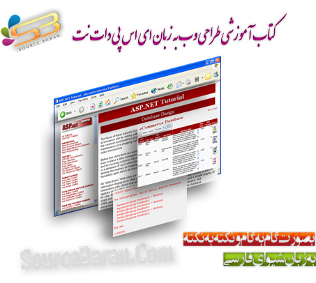 طراحی وب با ASP.NET