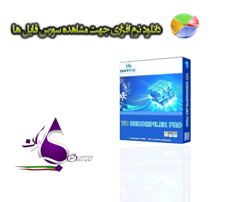 دانلود نرم افزار VB.Decompiler.Pro.9.2 جهت مشاهده و سورس فایلها