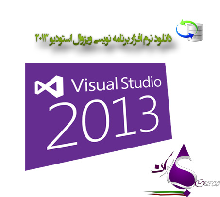 VisualStudio2013