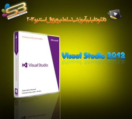 Visual Studio 2012