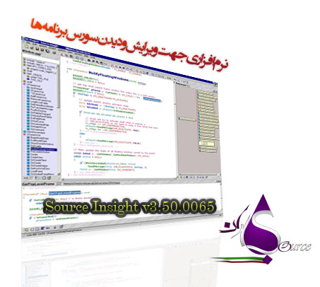 دانلود نرم افزار Source Insight v3.50.0065