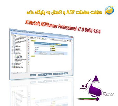 دانلود نرم افزار XLineSoft ASPRunner Professional v7.0 Build 9334 