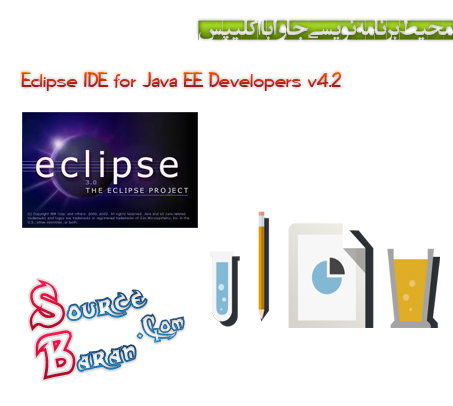 برنامه نویسی جاوا با اکلیپس Eclipse IDE for Java EE Developers v4.2