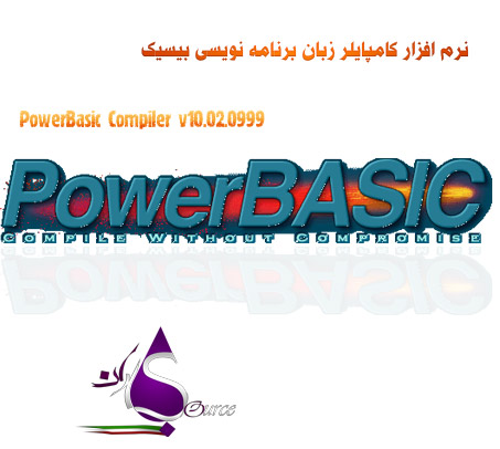 دانلود PowerBasic Compiler v10.02.0999 کامپایلر برنامه نویسی بیسیک