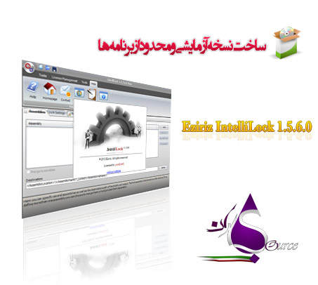 Eziriz IntelliLock 1.5.6.0