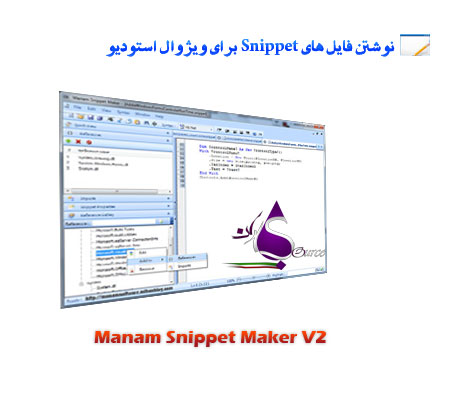 Manam Snippet Maker V2