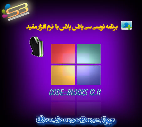 Code::Blocks