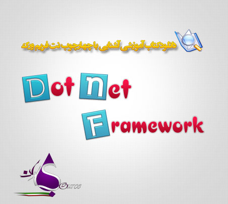 Dot Net Framework