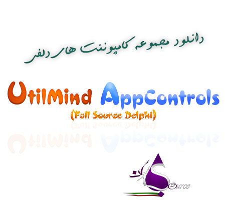 مجموعه کامپوننت دلفی UtilMind AppControls v3.8.1 Full Source Delphi