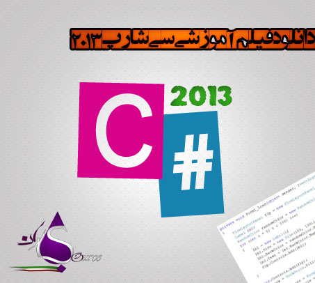 C# 2013