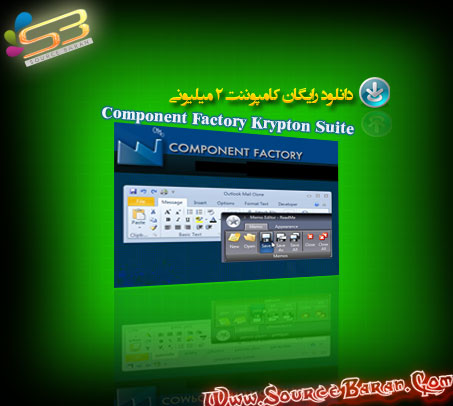 کامپوننت Component Factory Krypton Suite 4.4.0