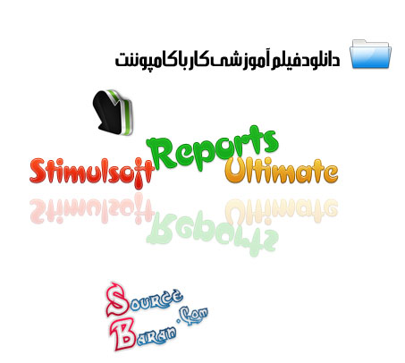 Stimulsoft Reports Ultimate.Ne