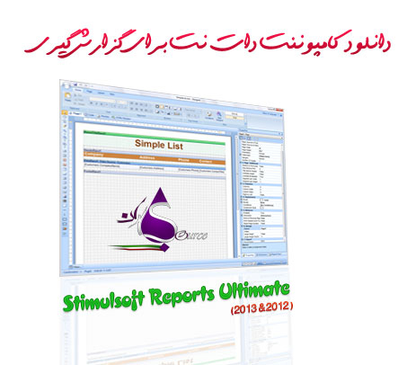 Stimulsoft_Reports_Net