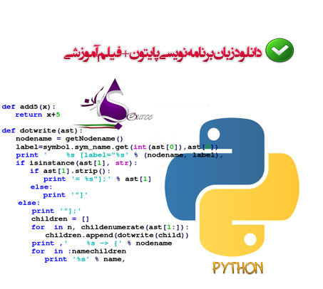 Python