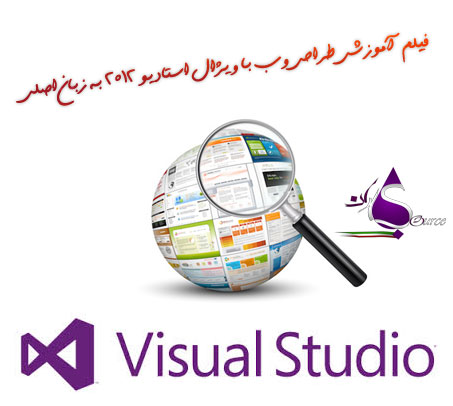 Visual Studio