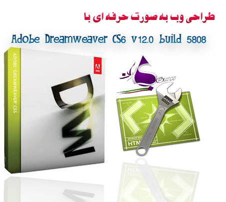 Adobe Dreamweaver CS3 clean