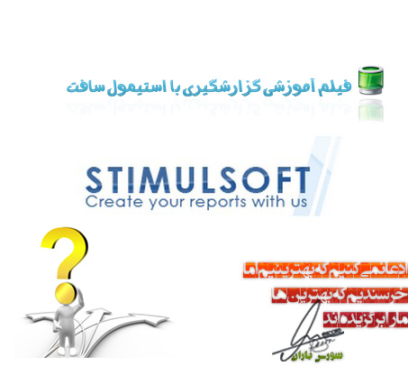 Stimulsoft Reports