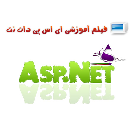 آموزش ASP.Net