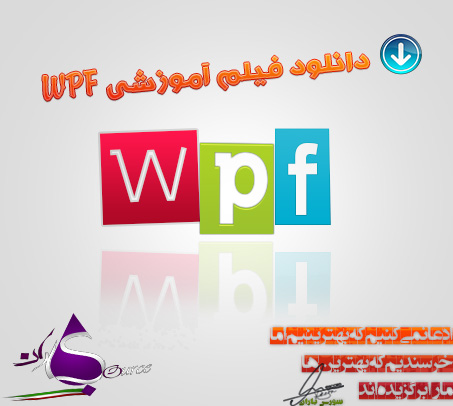 آموزش WPF