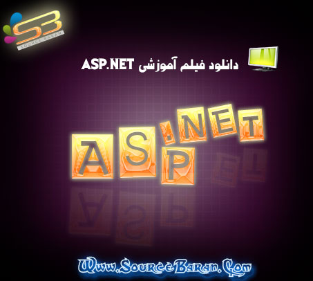 آموزش ASP.NET برای iPhone