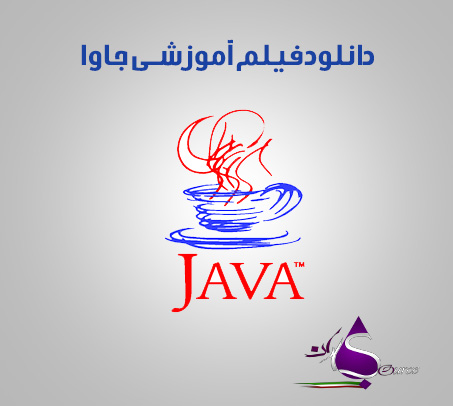 برنامه نویسی Java