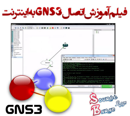 آموزش اتصال GNS3 به اینترنت