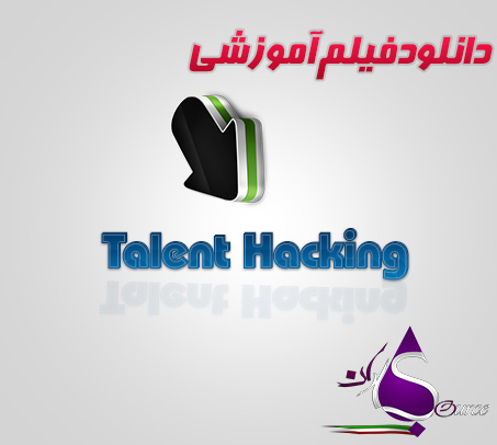 آموزش Talent Hacking