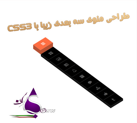 CSS3