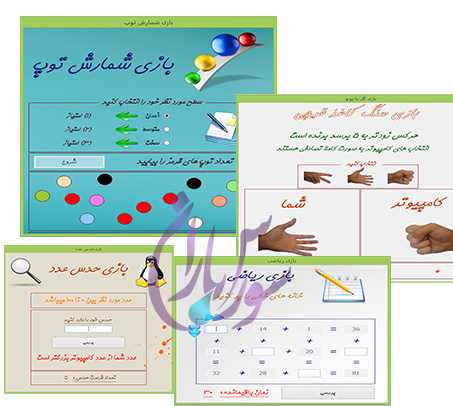 پروژه شبیه ساز بازی گوی و میدان تلوزیون