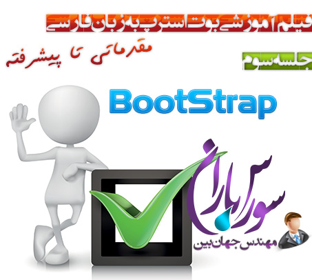 bootstrap