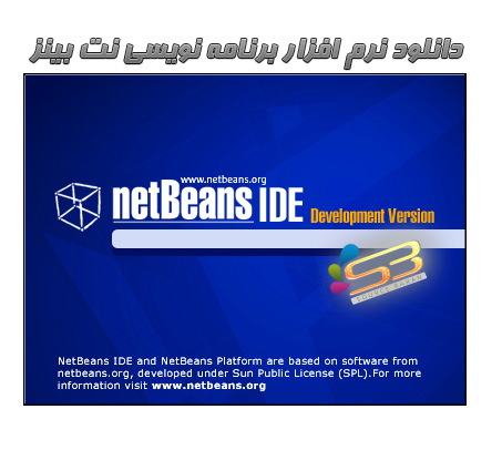 netbeans