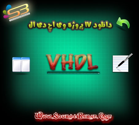 دانلود 17 پروژه و 2 کتاب آموزش VHDL