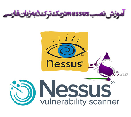 آموزش نصب nessus در بك ترك 5 به زبان فارسی