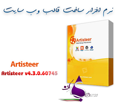 نرم افزار ساخت قالب وب سایت Artisteer v4.3.0.60745