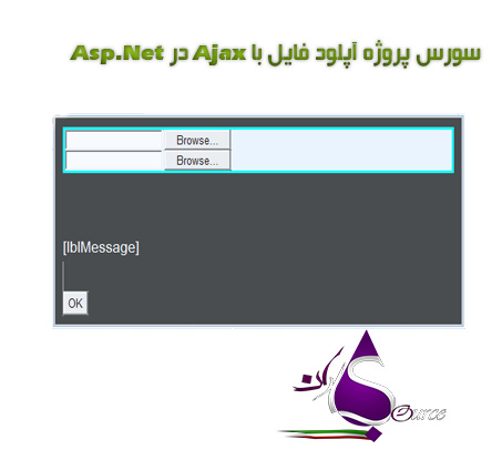 سورس آپلود فایل با Ajax در ASP.net