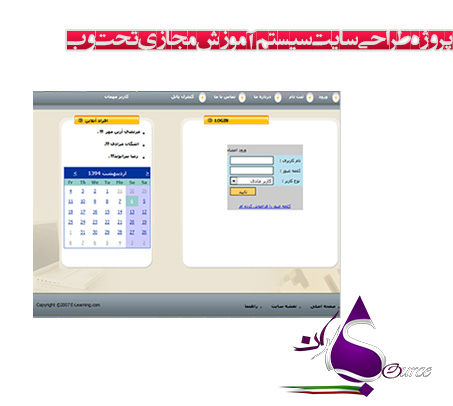 دانلود رایگان پروژه طراحي سايت سیستم آموزش مجازی تحت وب