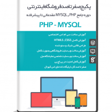 تصویر: https://www.sourcebaran.com/wp-content/uploads/2016/08/Boxwp-230x230.png تصویر: https://www.sourcebaran.com/wp-content/uploads/2016/08/Boxwp-230x230.png