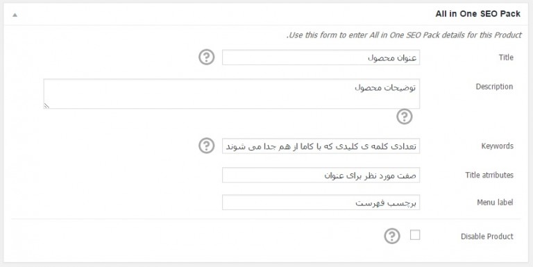 توضیحات تکمیلی محصولات و سئو فروشگاه ووکامرسی