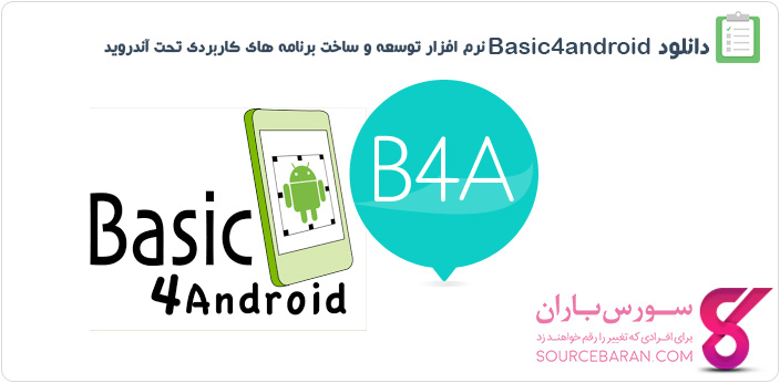 دانلود Basic4Android 6.80 Full + Libraries March 2017