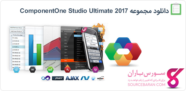 دانلود مجموعه ComponentOne Studio Ultimate 2017